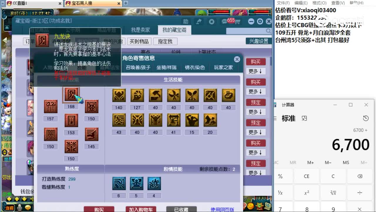 【主播点评】龙宫