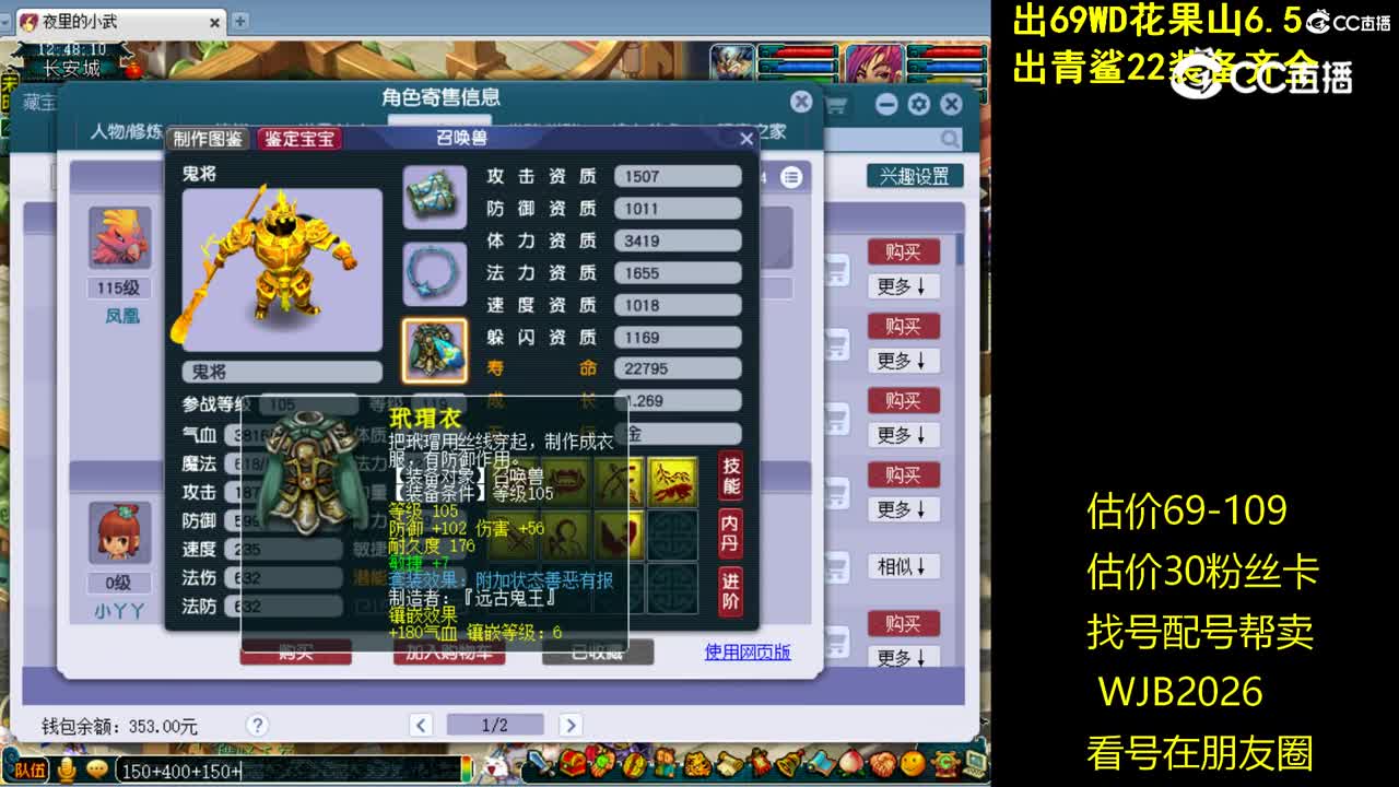 【主播点评】大唐官府