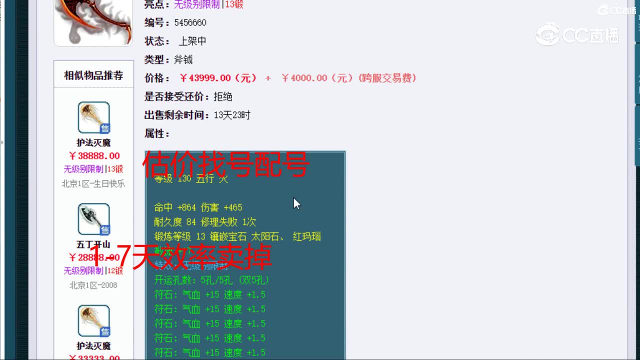 【主播点评】元神禁锢