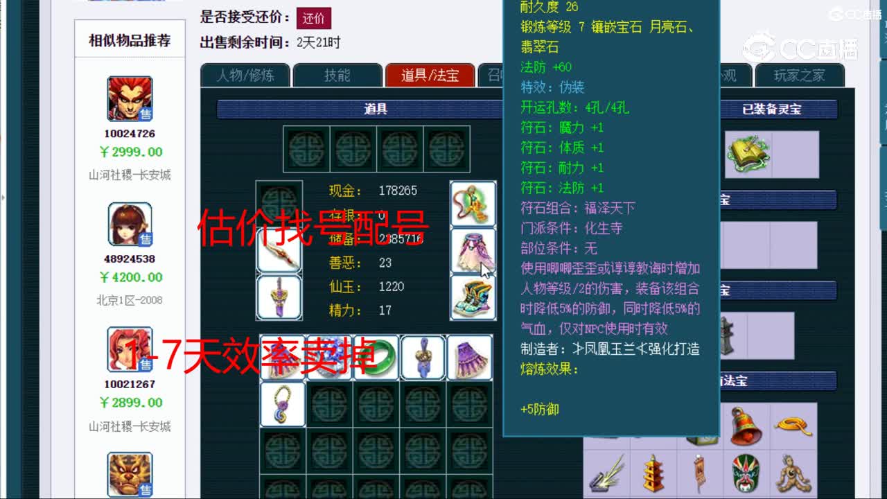 【主播点评】阴曹地府