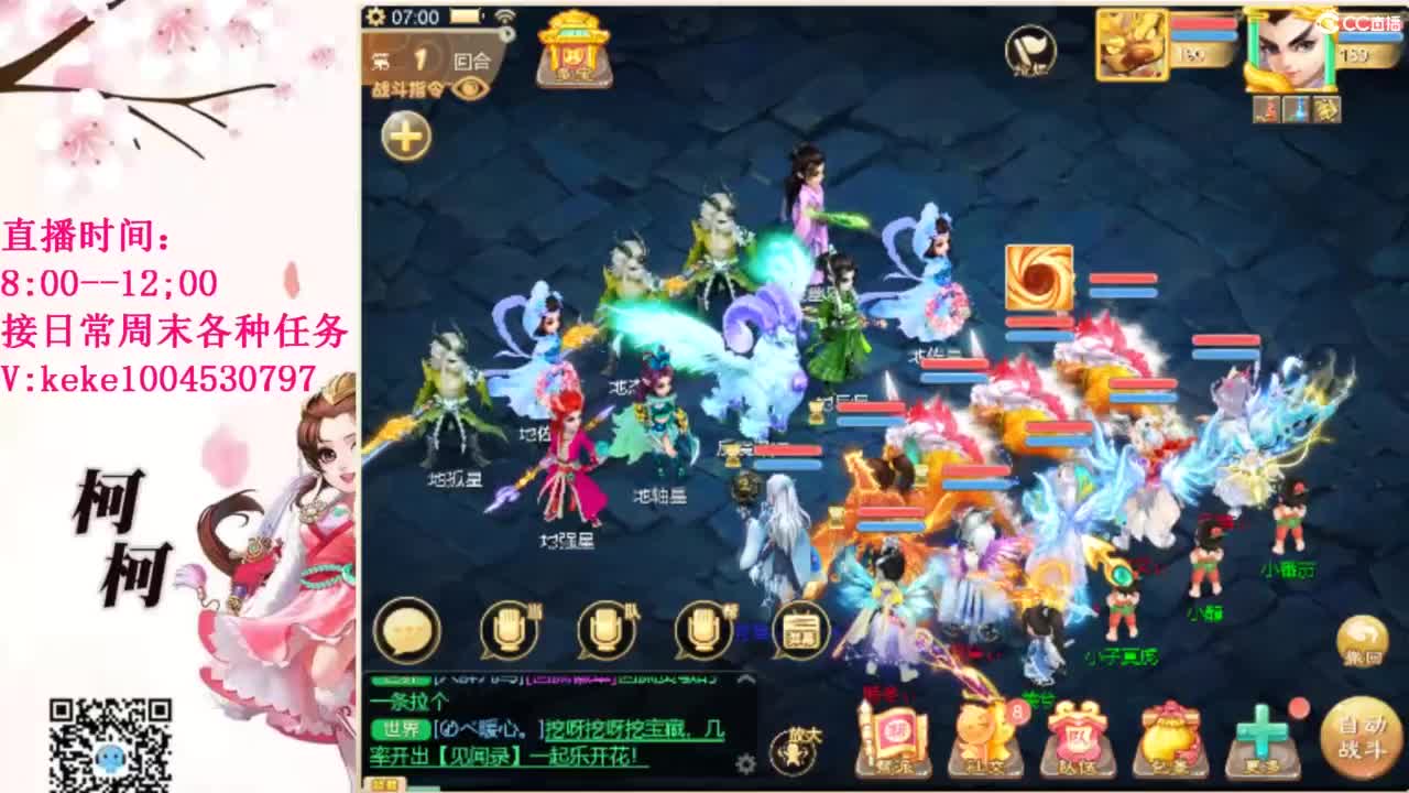 最费电主播~~ 第1段