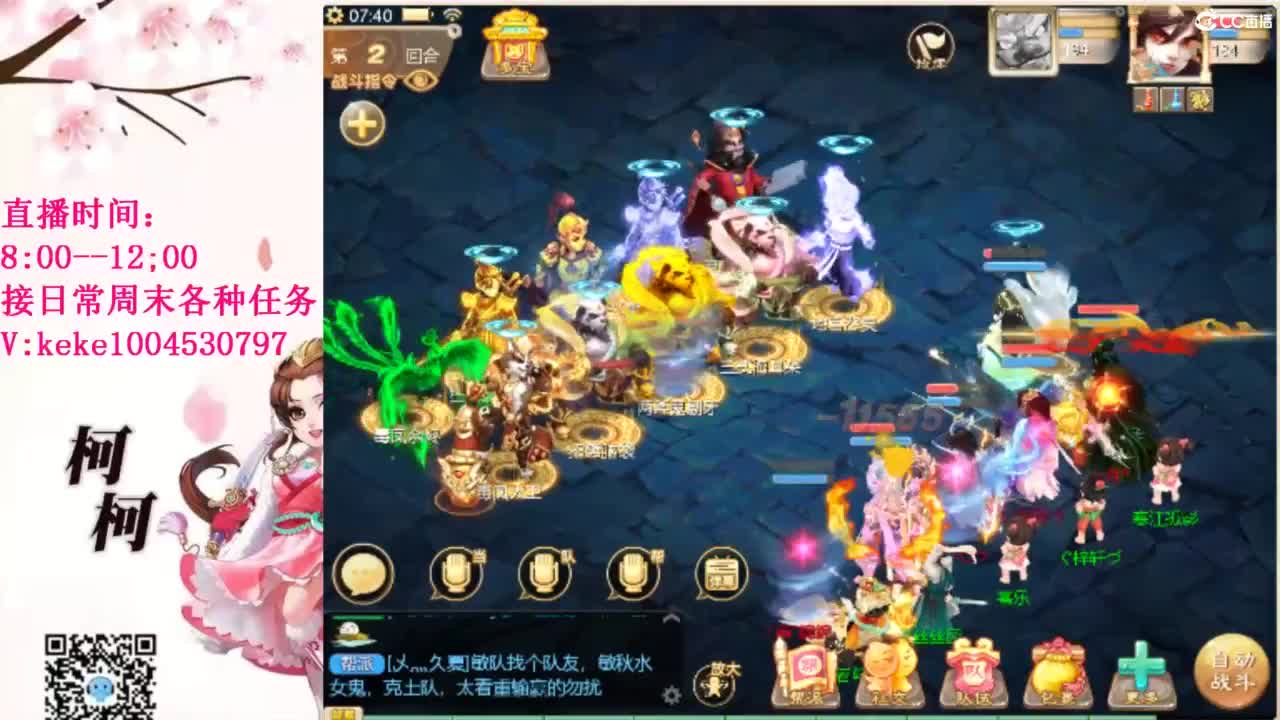 最费电主播~~ 第2段