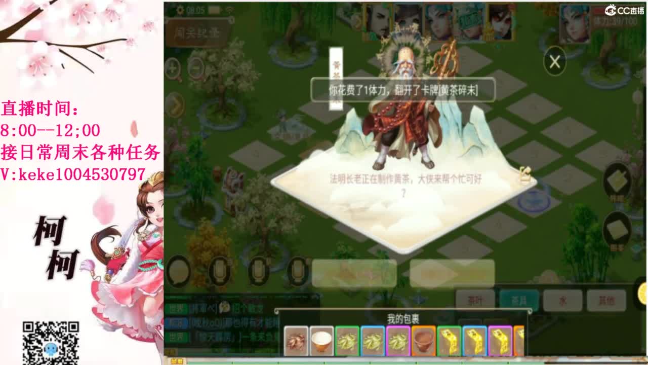 最费电主播~~ 第3段