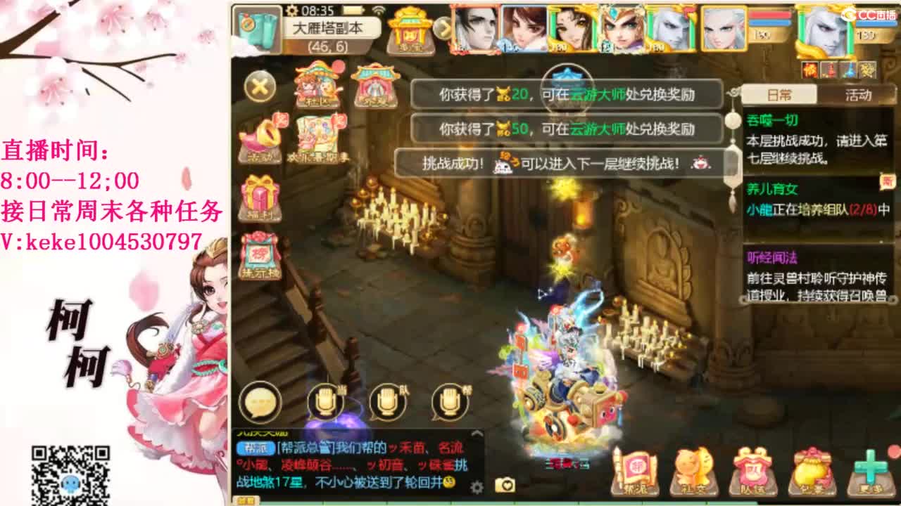 最费电主播~~ 第4段