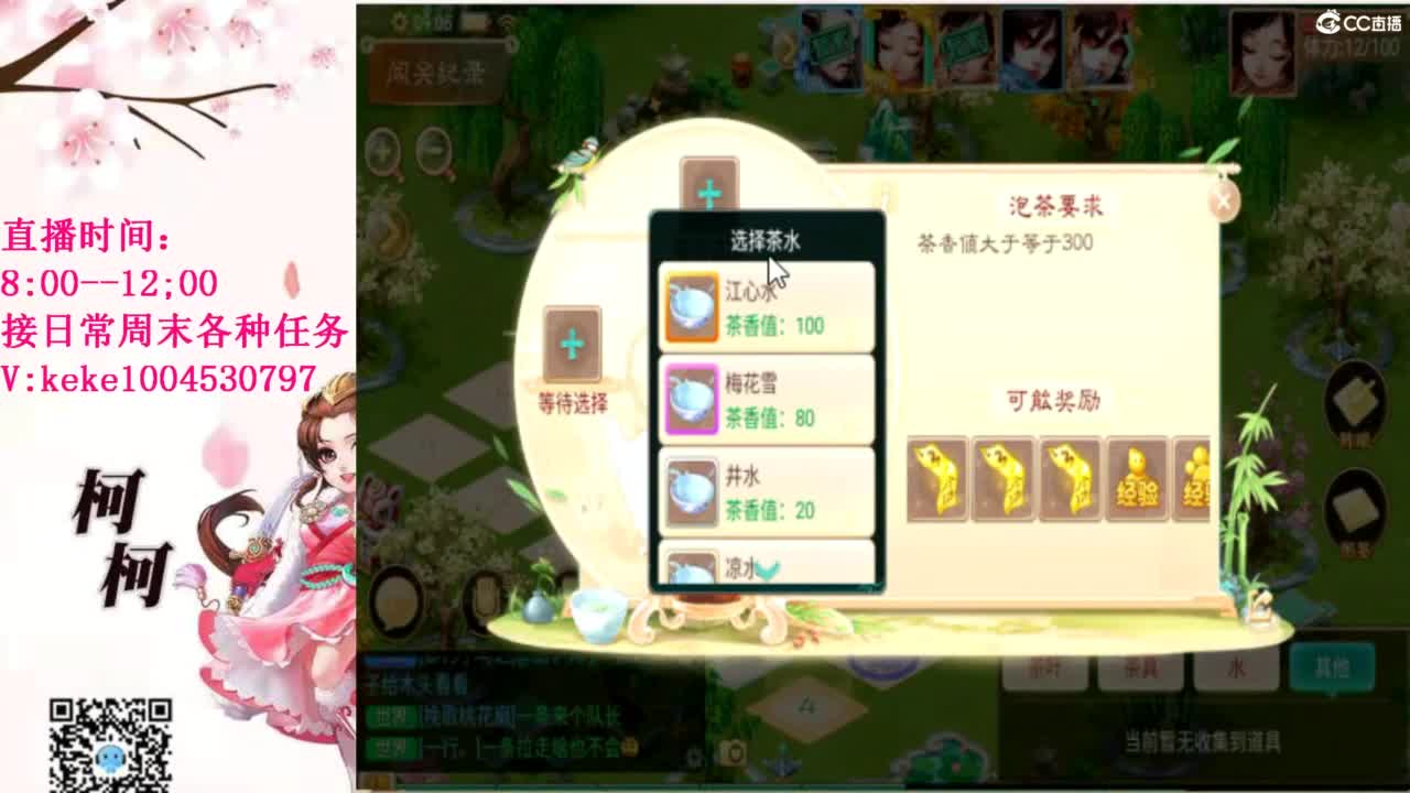 最费电主播~~ 第5段