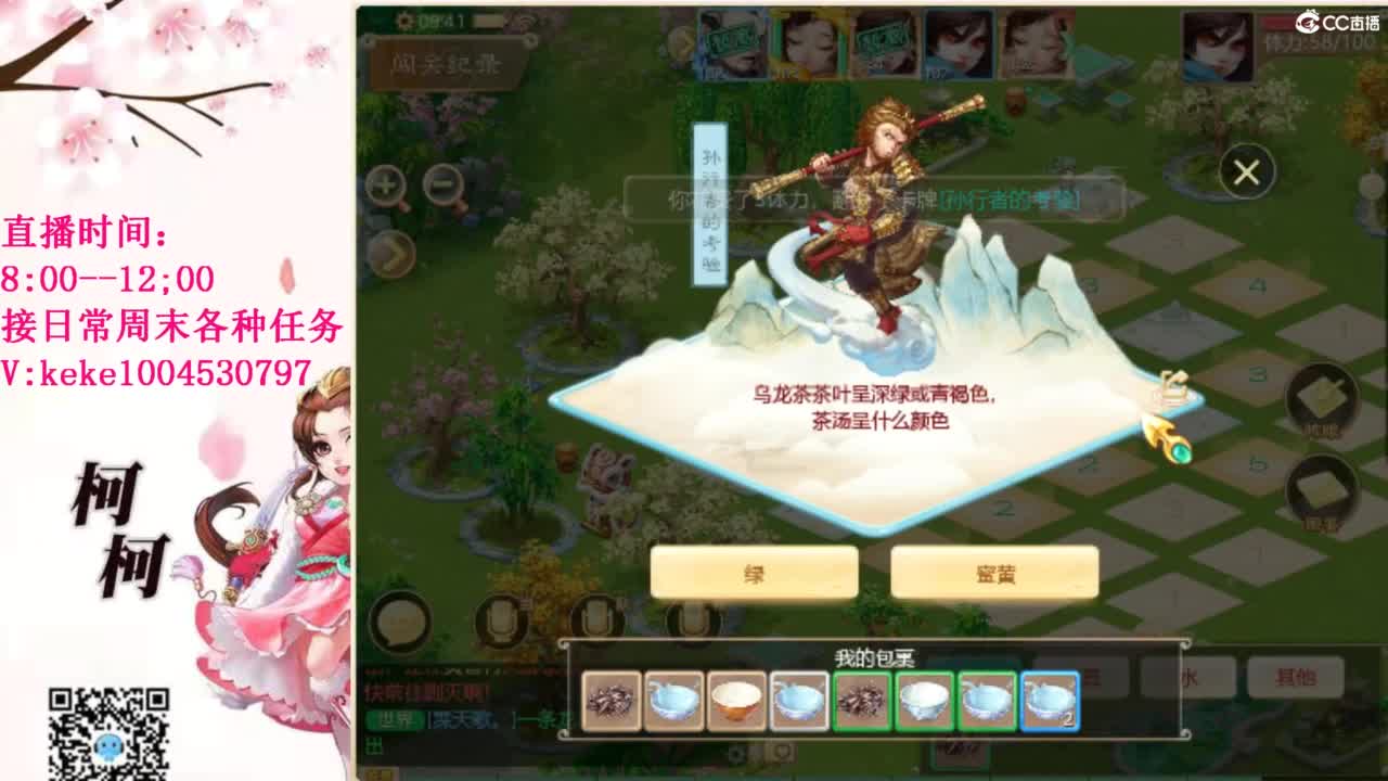 最费电主播~~ 第6段