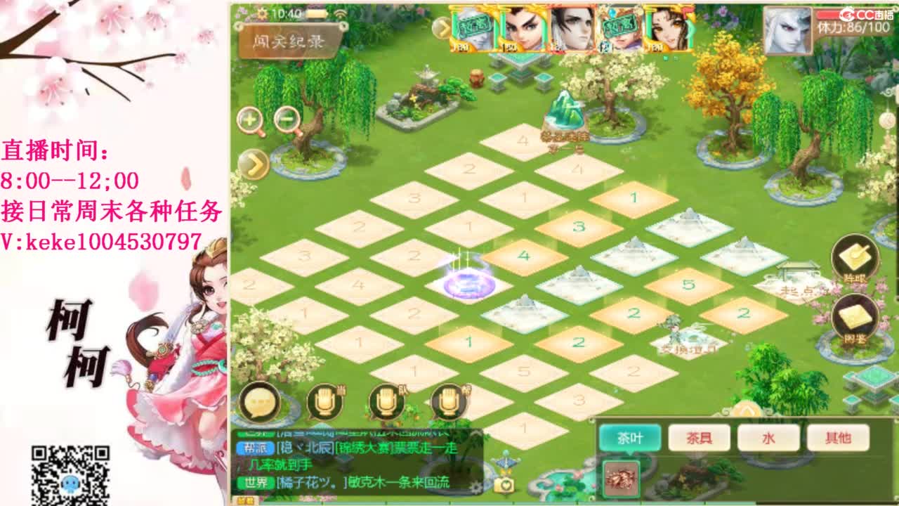 最费电主播~~ 第8段