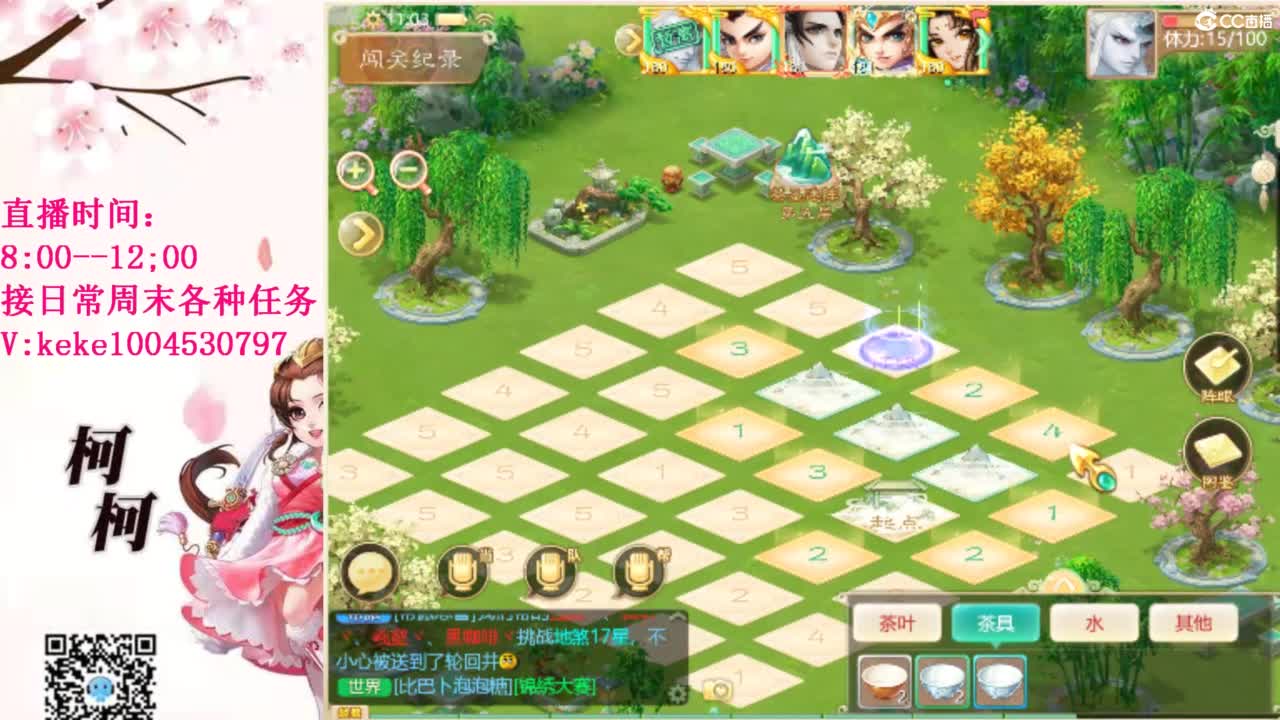 最费电主播~~ 第9段