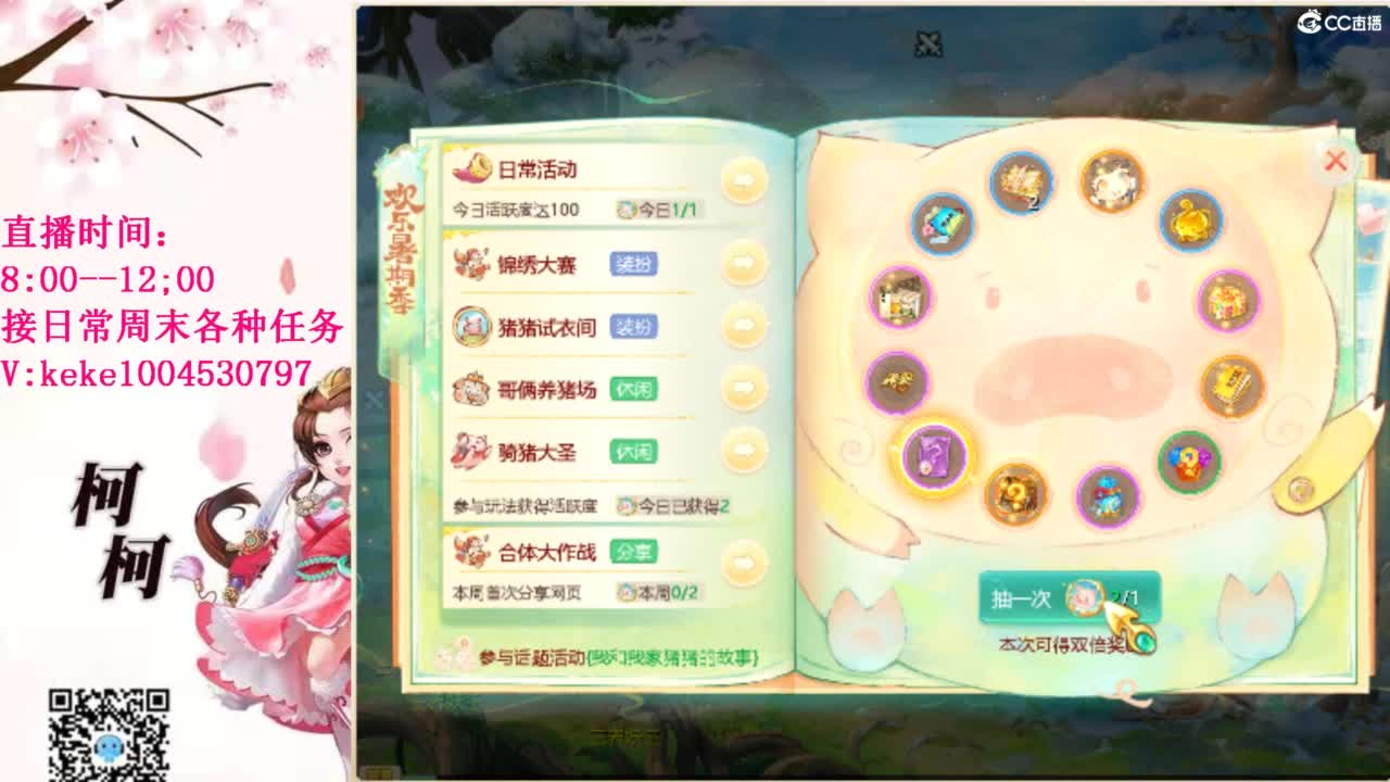 最费电主播~~ 第10段