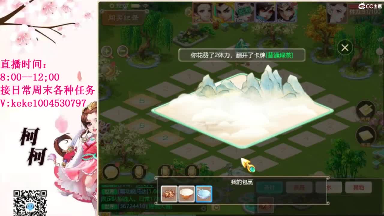 最费电主播~~ 第11段