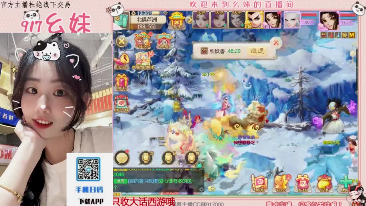 距离你只有一个屏幕 第2段