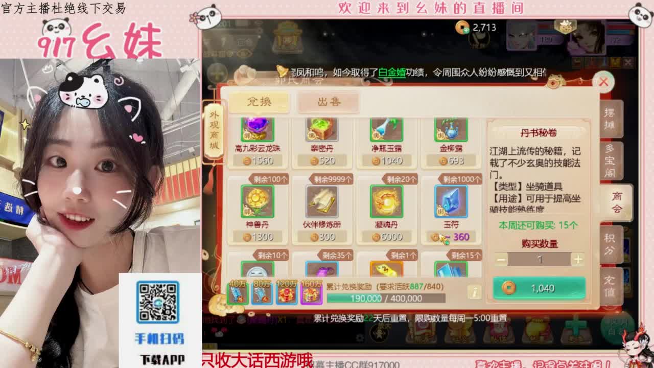 距离你只有一个屏幕 第3段