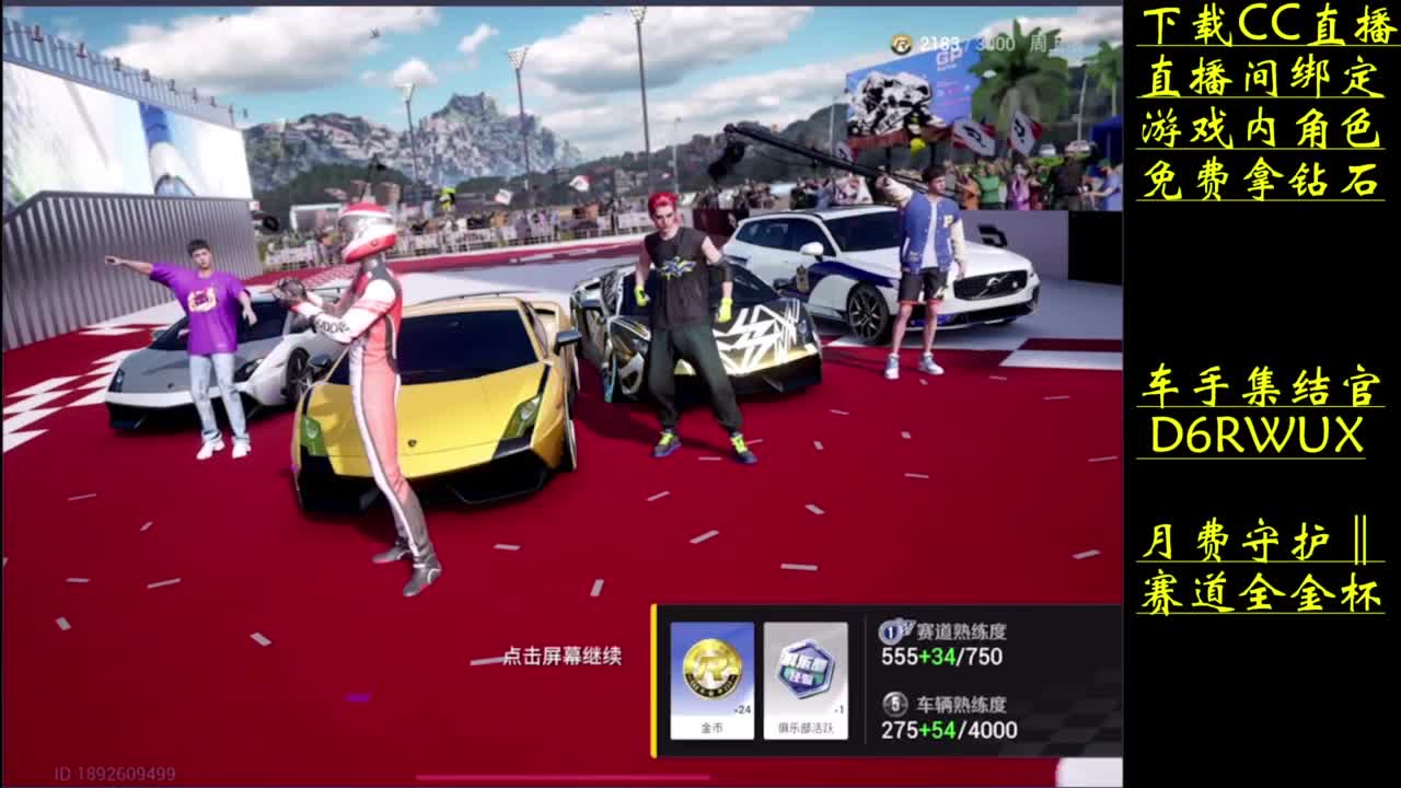 零氪上车神 第6段