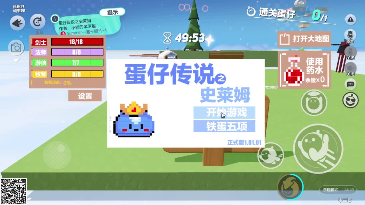 嘎达嘎达新赛季！ 第5段