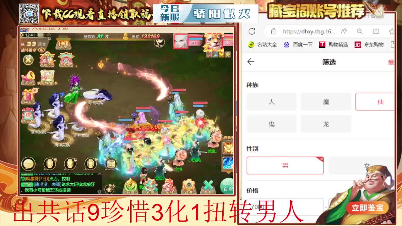 接  估号 找号 200 日常 第2段