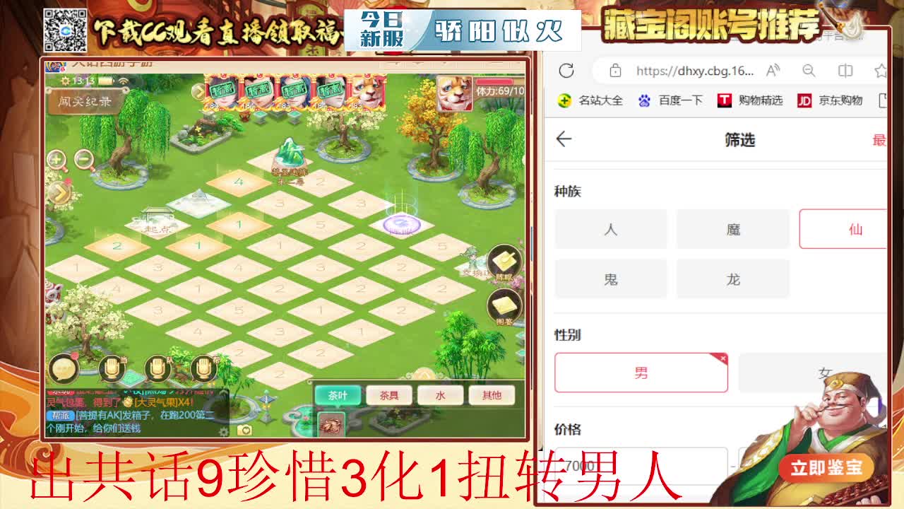 接  估号 找号 200 日常 第3段