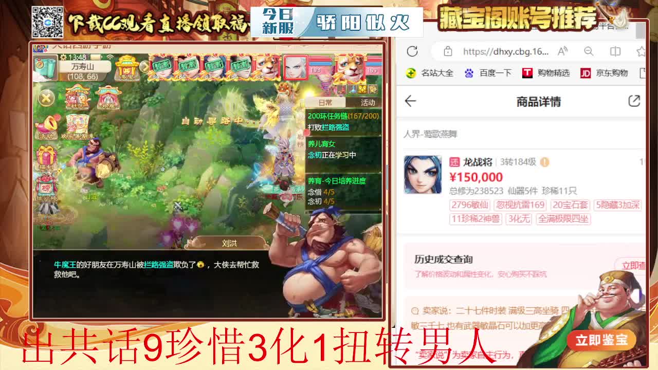 接  估号 找号 200 日常 第4段