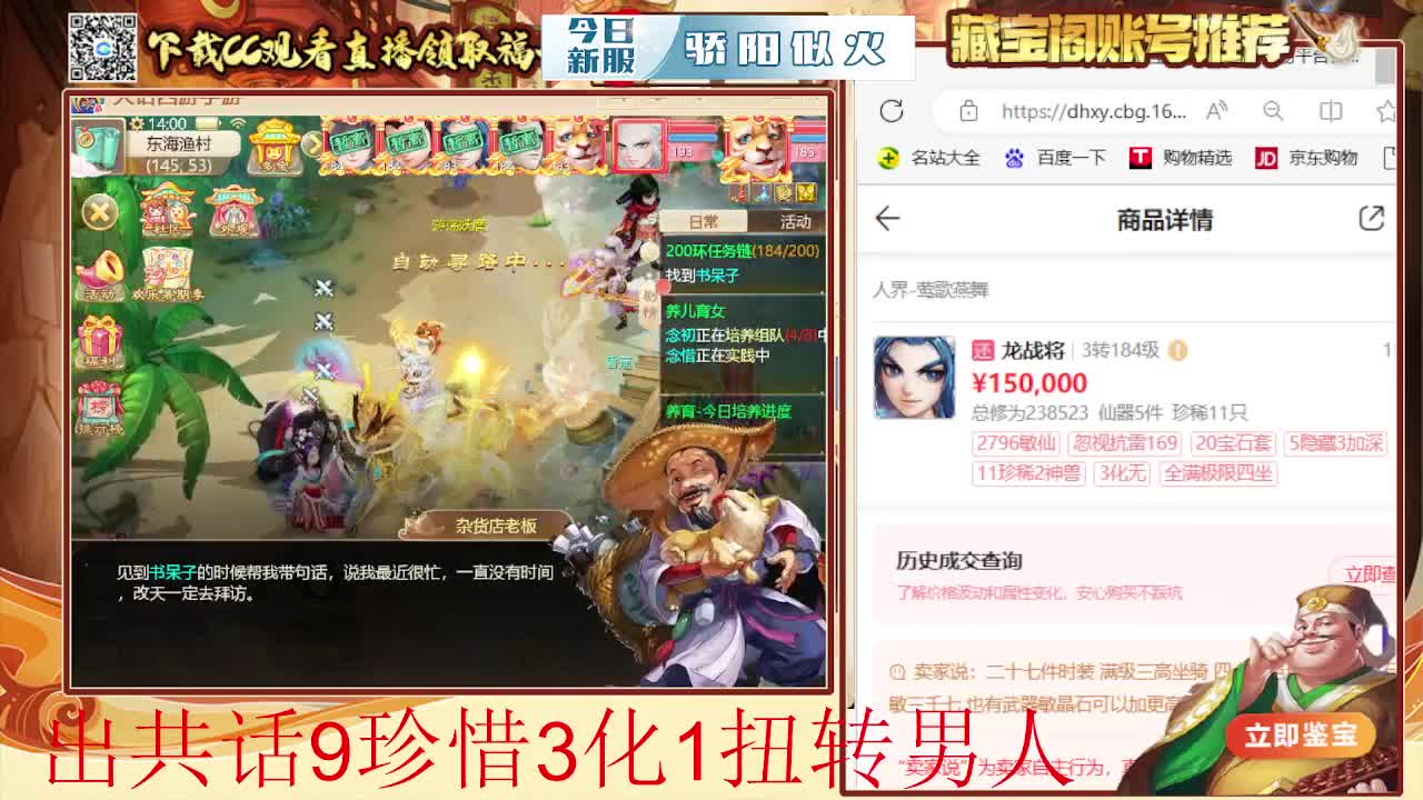 接  估号 找号 200 日常 第5段