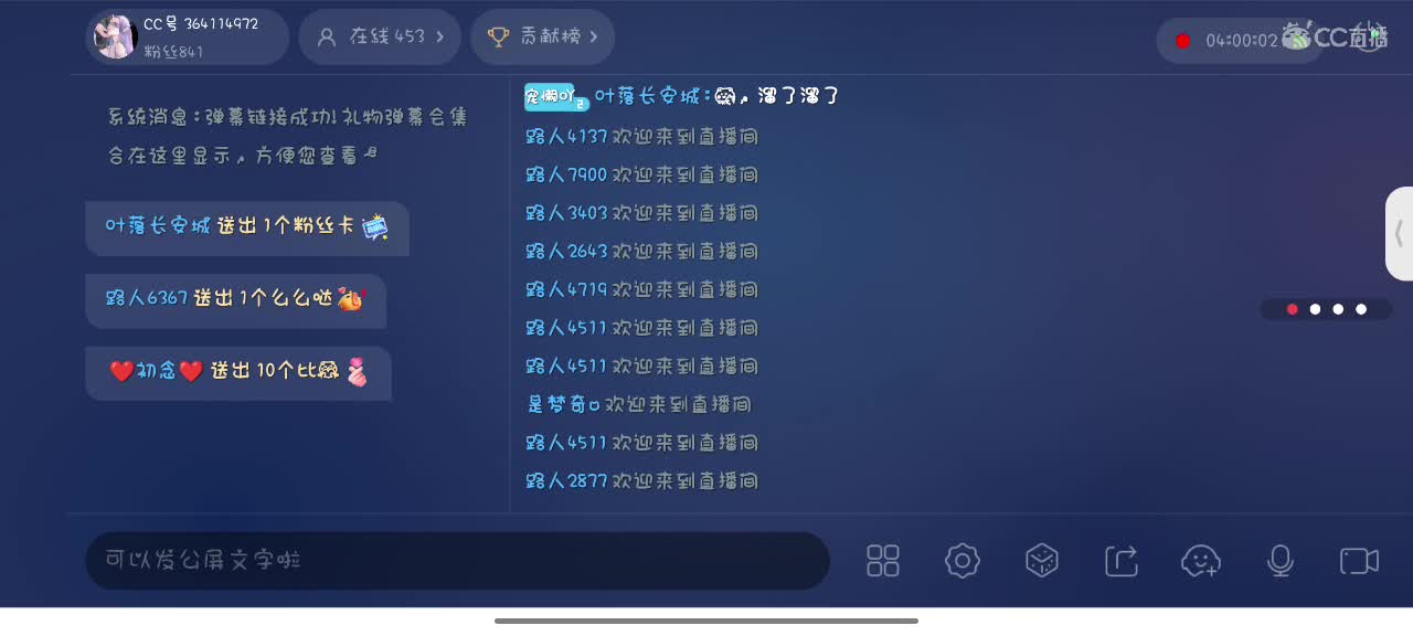 星辰也不及你一半闪耀✨ 第9段