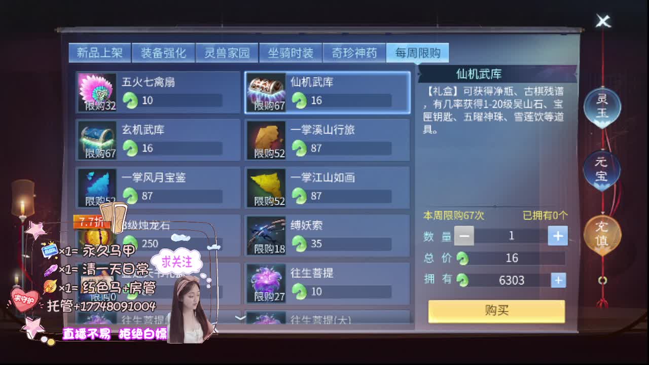 沉静直播 第1段