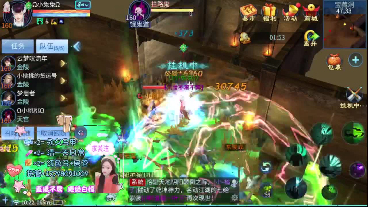 沉静直播 第2段