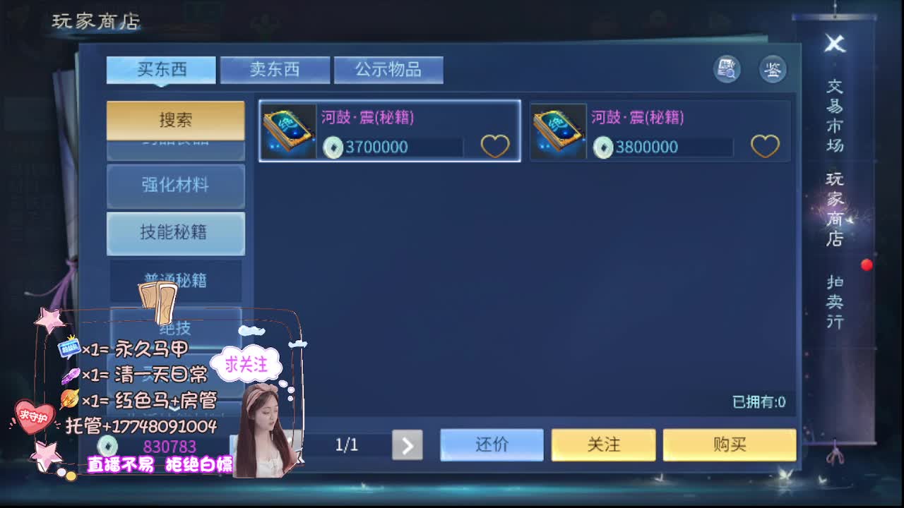 沉静直播 第4段