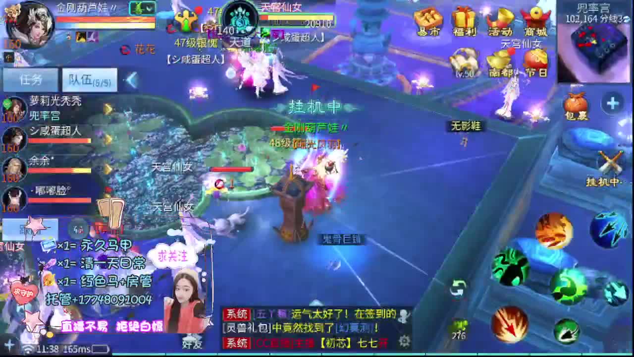 沉静直播 第5段