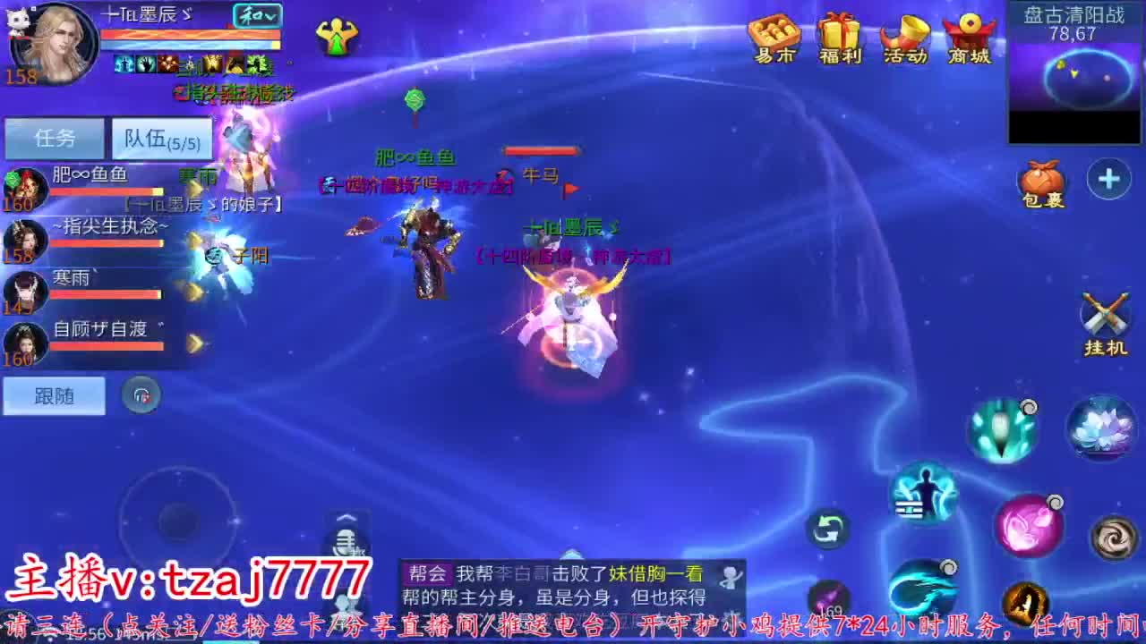 接托管打架，主打散财~ 第2段