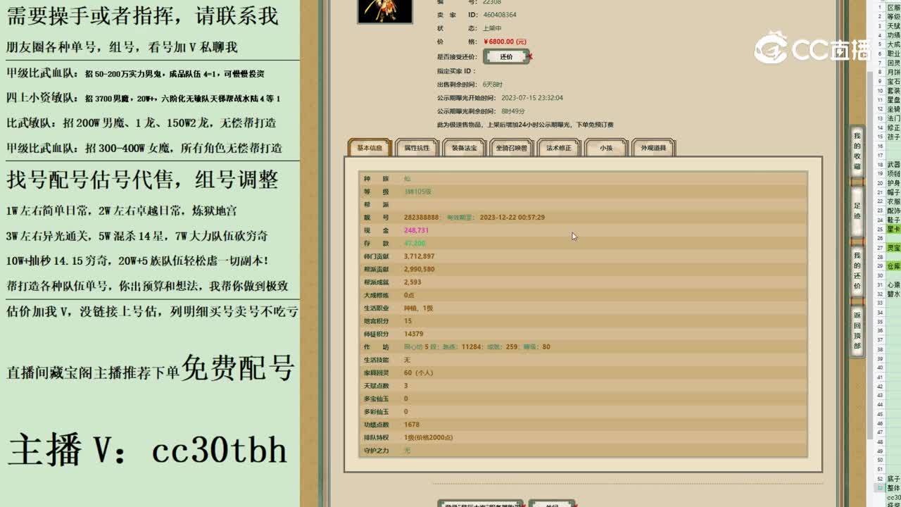 2023-07-16 14-45-57男仙123