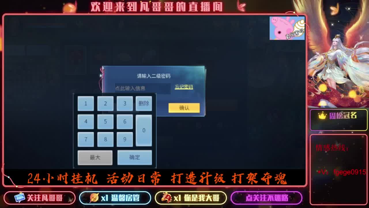 2023目标16级，周四新区等老板 第1段
