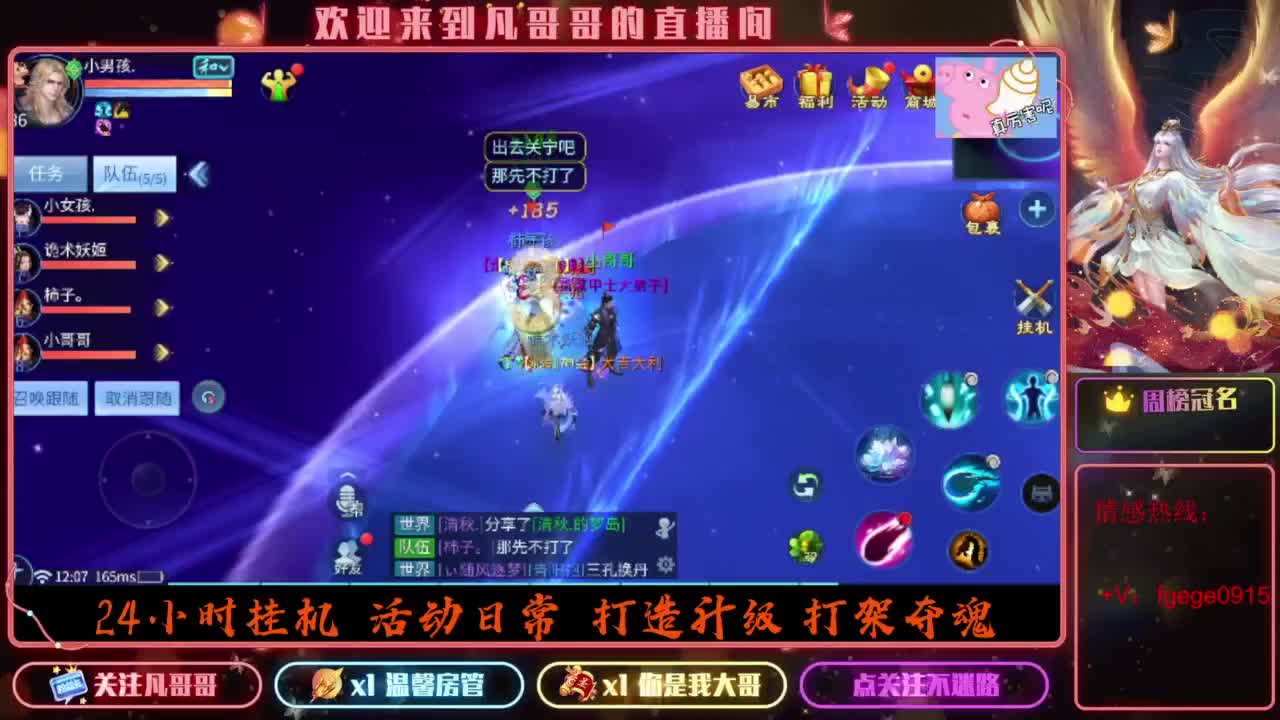 2023目标16级，周四新区等老板 第4段