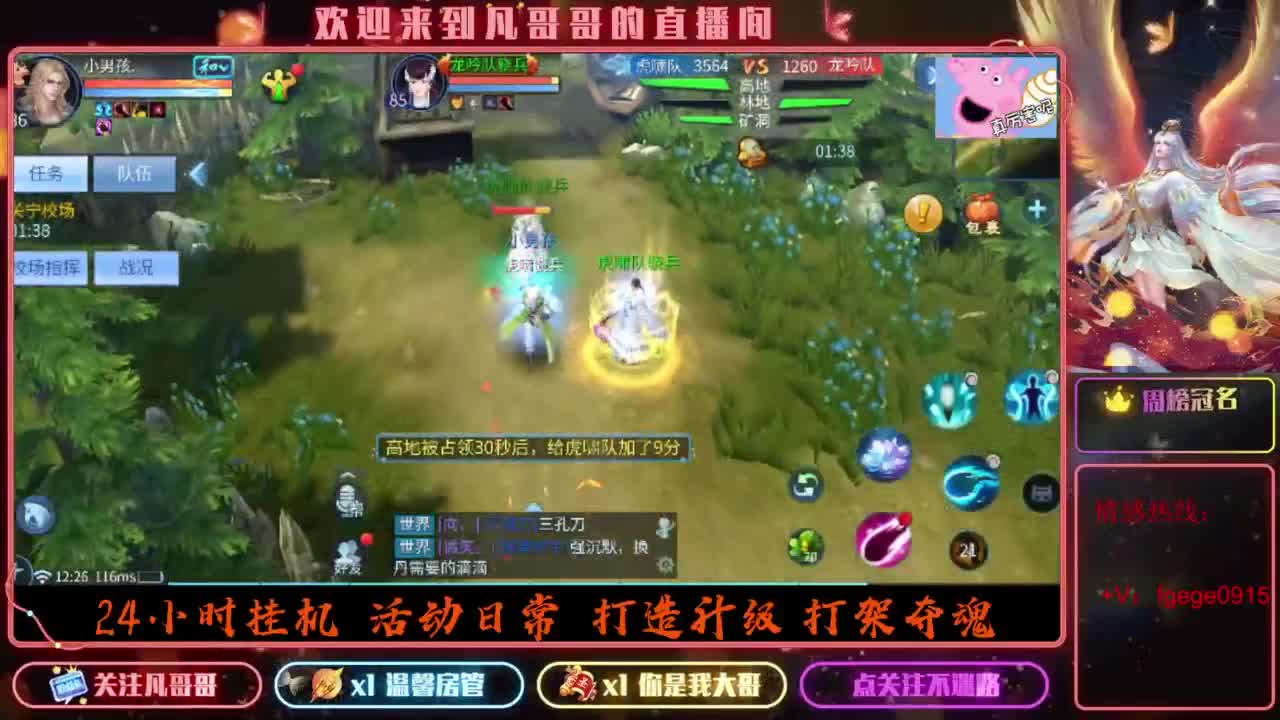 2023目标16级，周四新区等老板 第5段