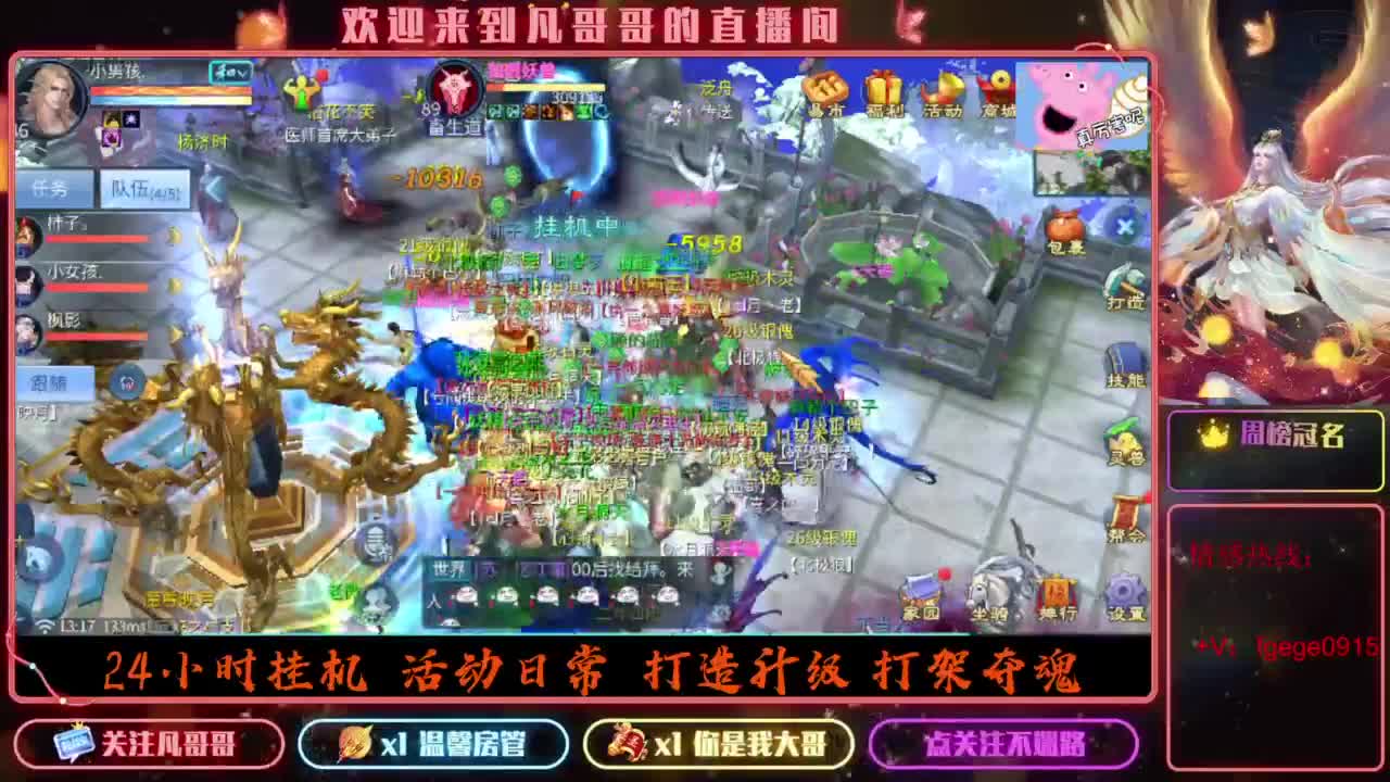 2023目标16级，周四新区等老板 第7段