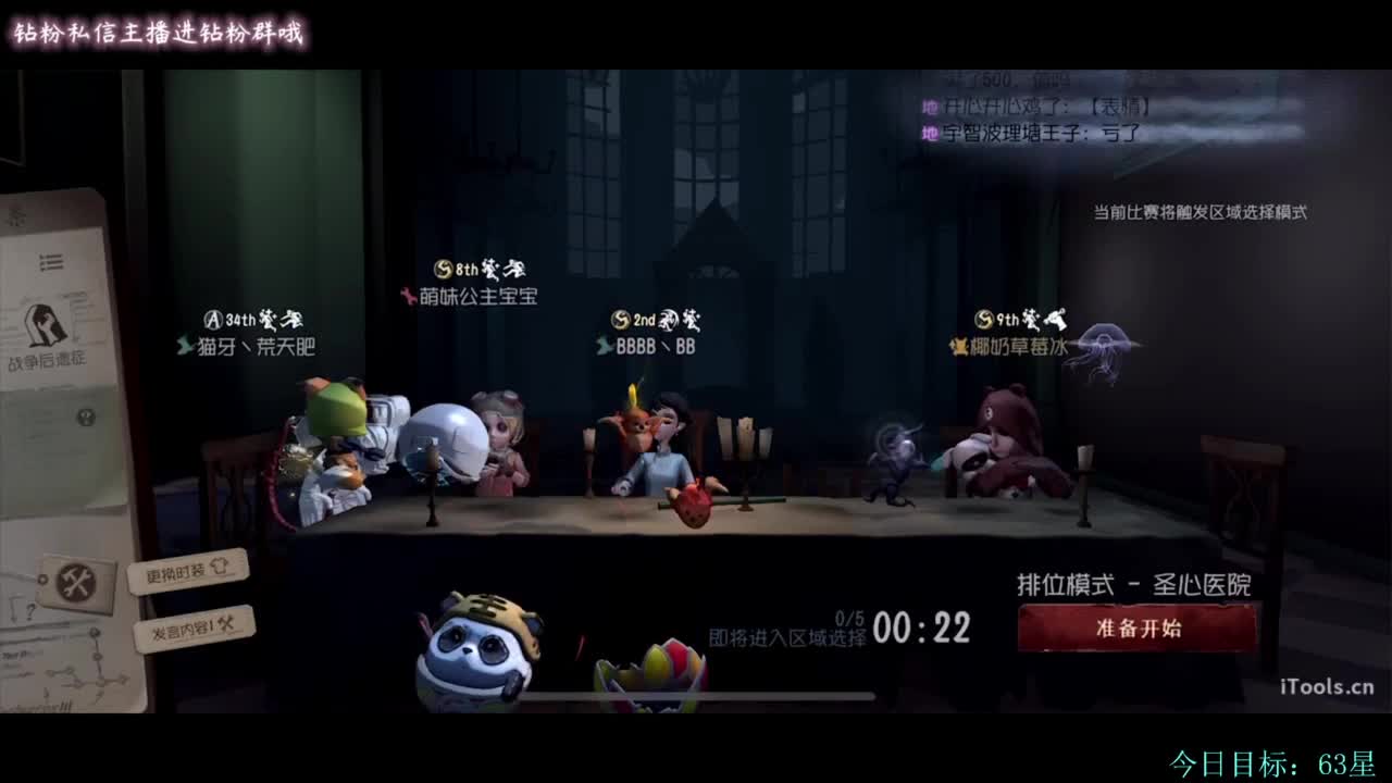 糕手煮波 第3段