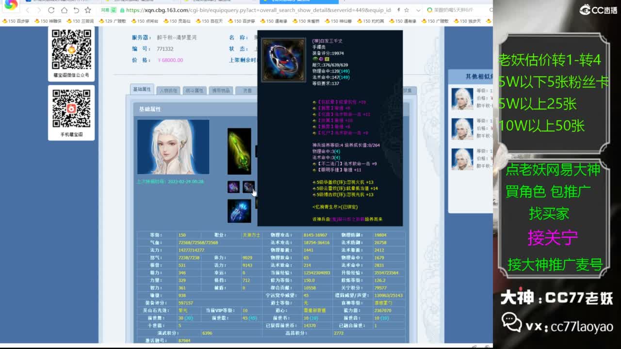老妖网易大神甄选CBG 第1段