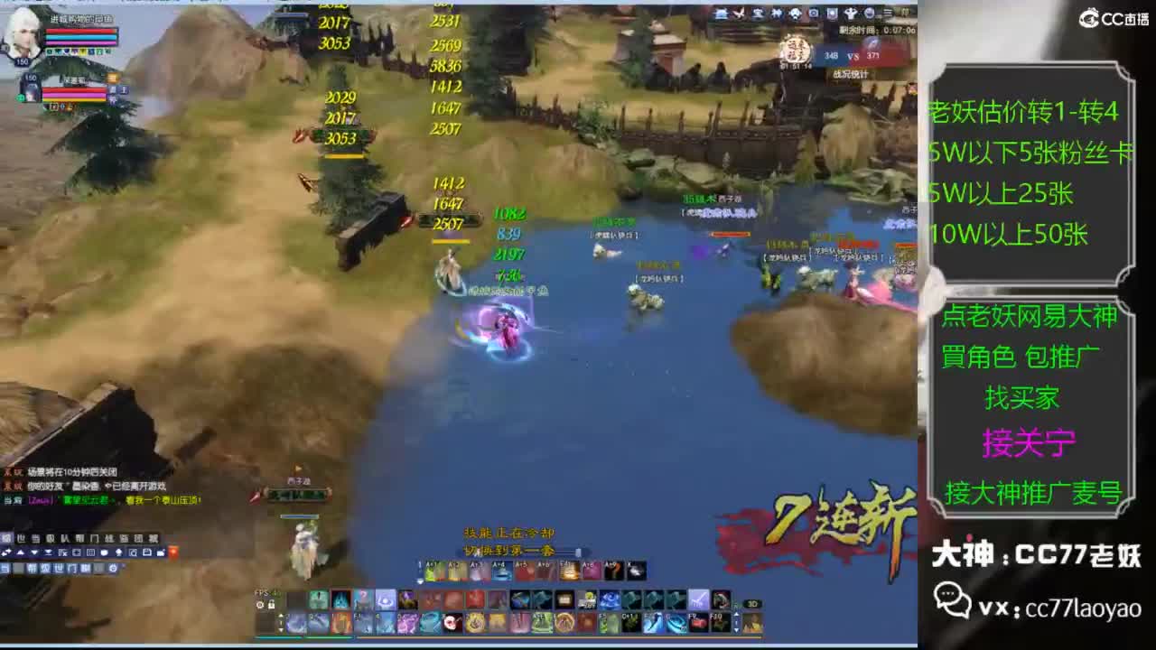 老妖网易大神甄选CBG 第6段