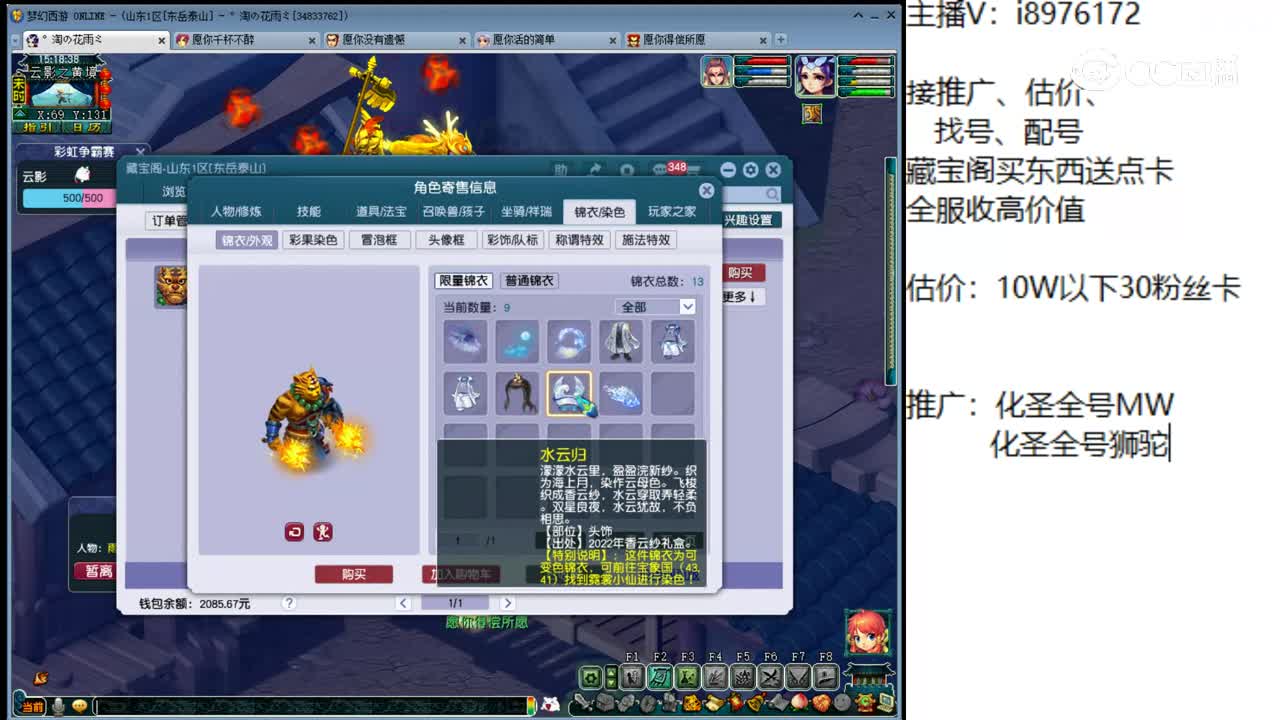 【主播点评】狮驼岭