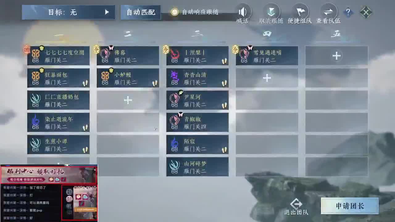 摇光听雪一起来玩呀