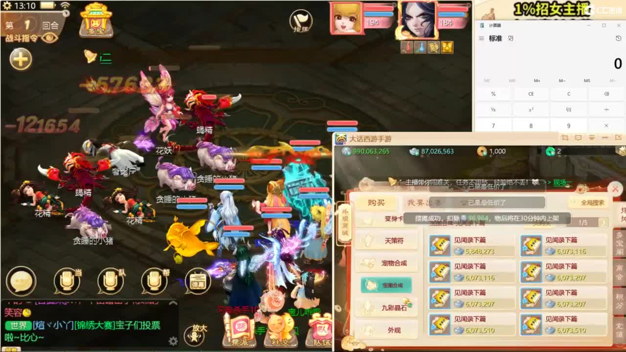 联赛，决赛！ 第3段