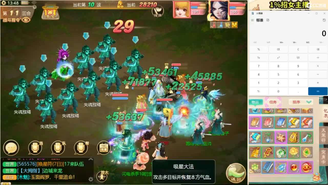 联赛，决赛！ 第4段