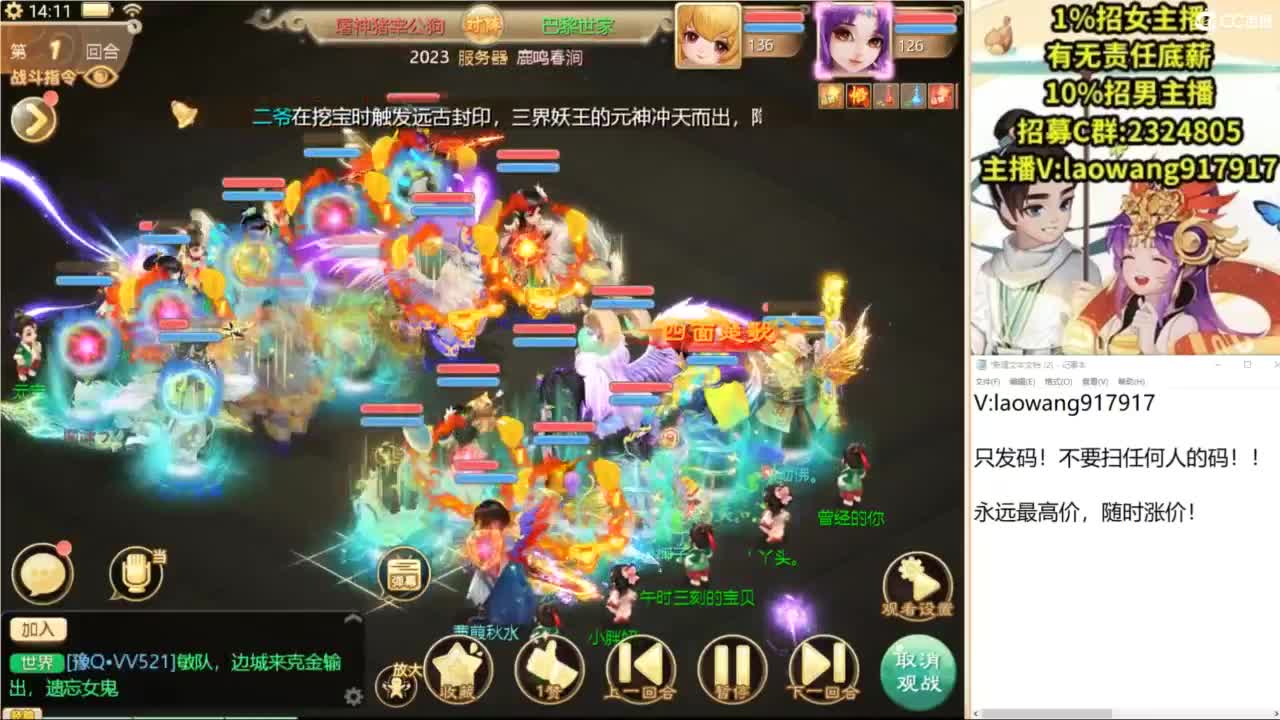 联赛，决赛！ 第5段