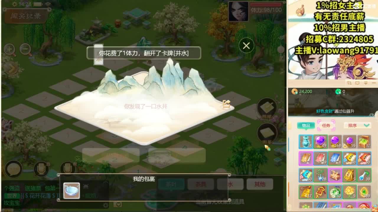 联赛，决赛！ 第6段