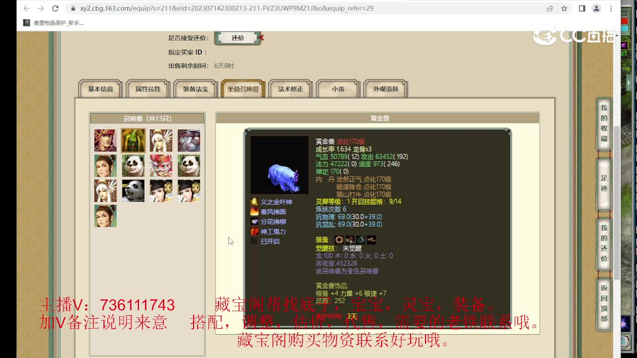 河北新区140级女龙