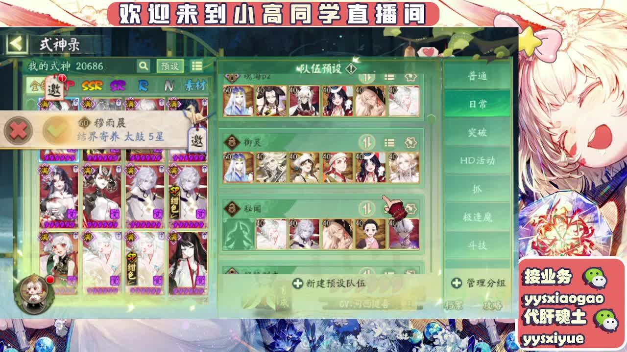 接契灵/魂土/魂王/师徒/托管 第2段