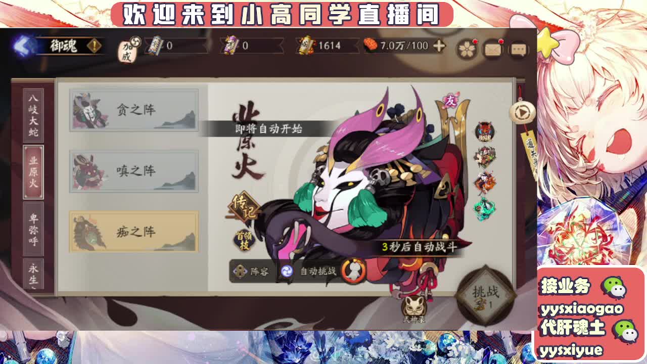 接契灵/魂土/魂王/师徒/托管 第7段