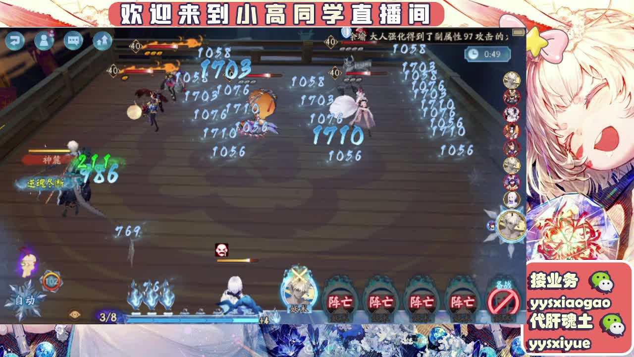接契灵/魂土/魂王/师徒/托管 第8段