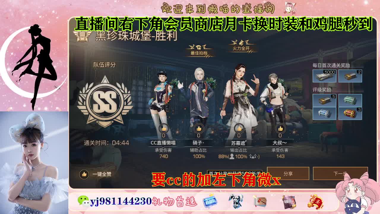 共创cc秒换 第9段