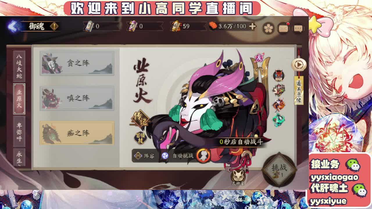 接契灵/魂土/魂王/师徒/托管 第9段