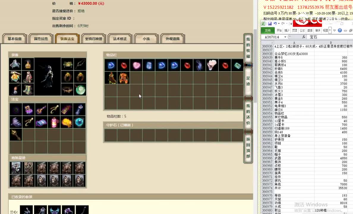 云山梦忆193女龙43000