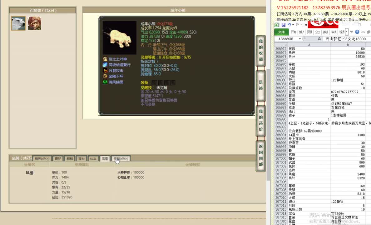 云舟载梦169男仙6000